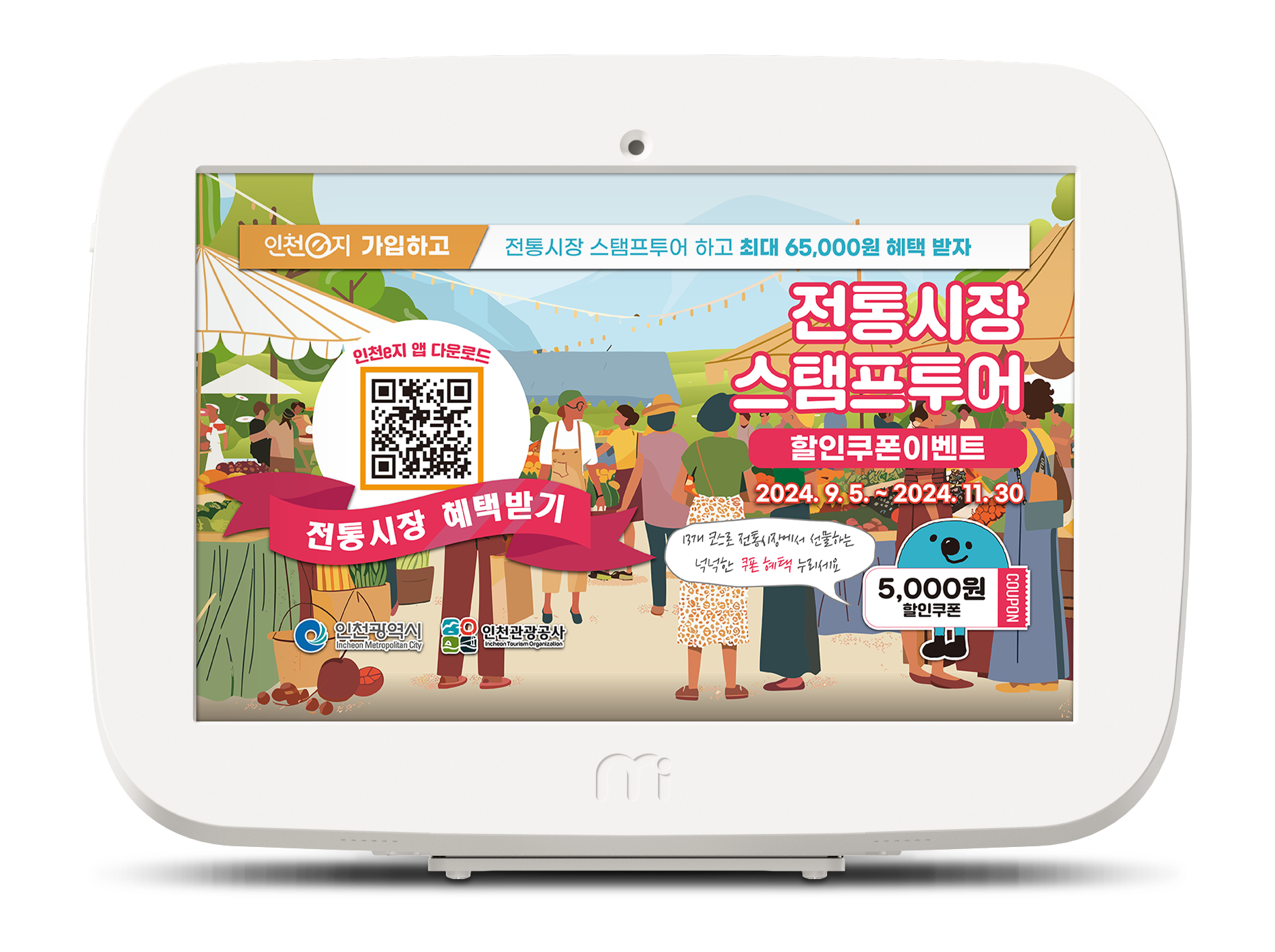 식사 중 화면