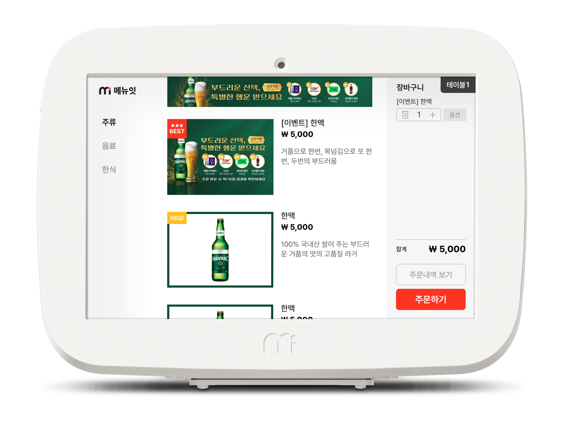 메뉴 탐색 화면