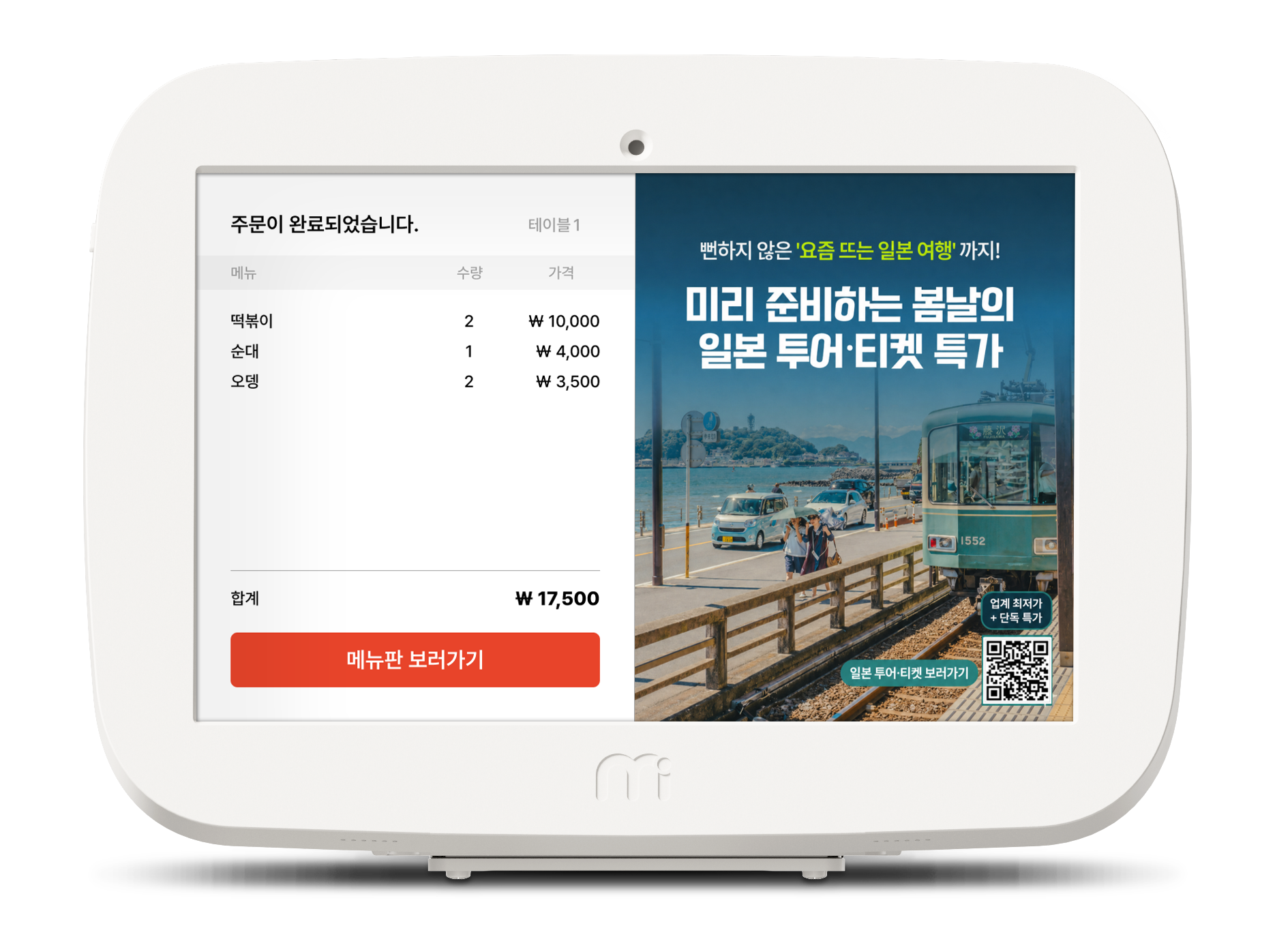 주문 화면