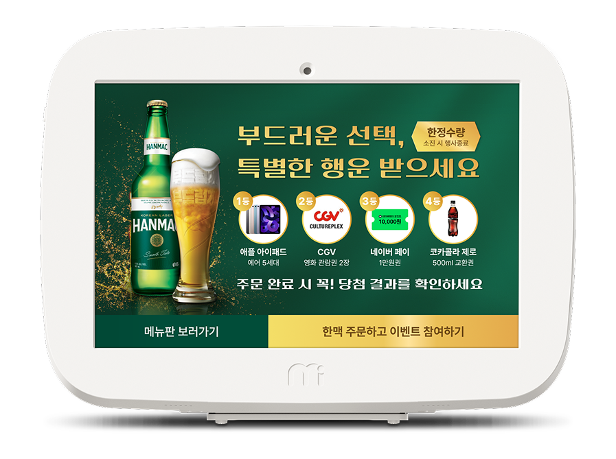 착석 화면