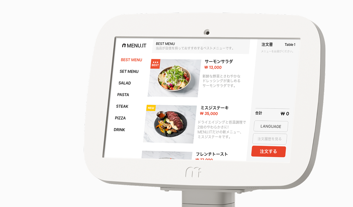 すっきりした注文画面