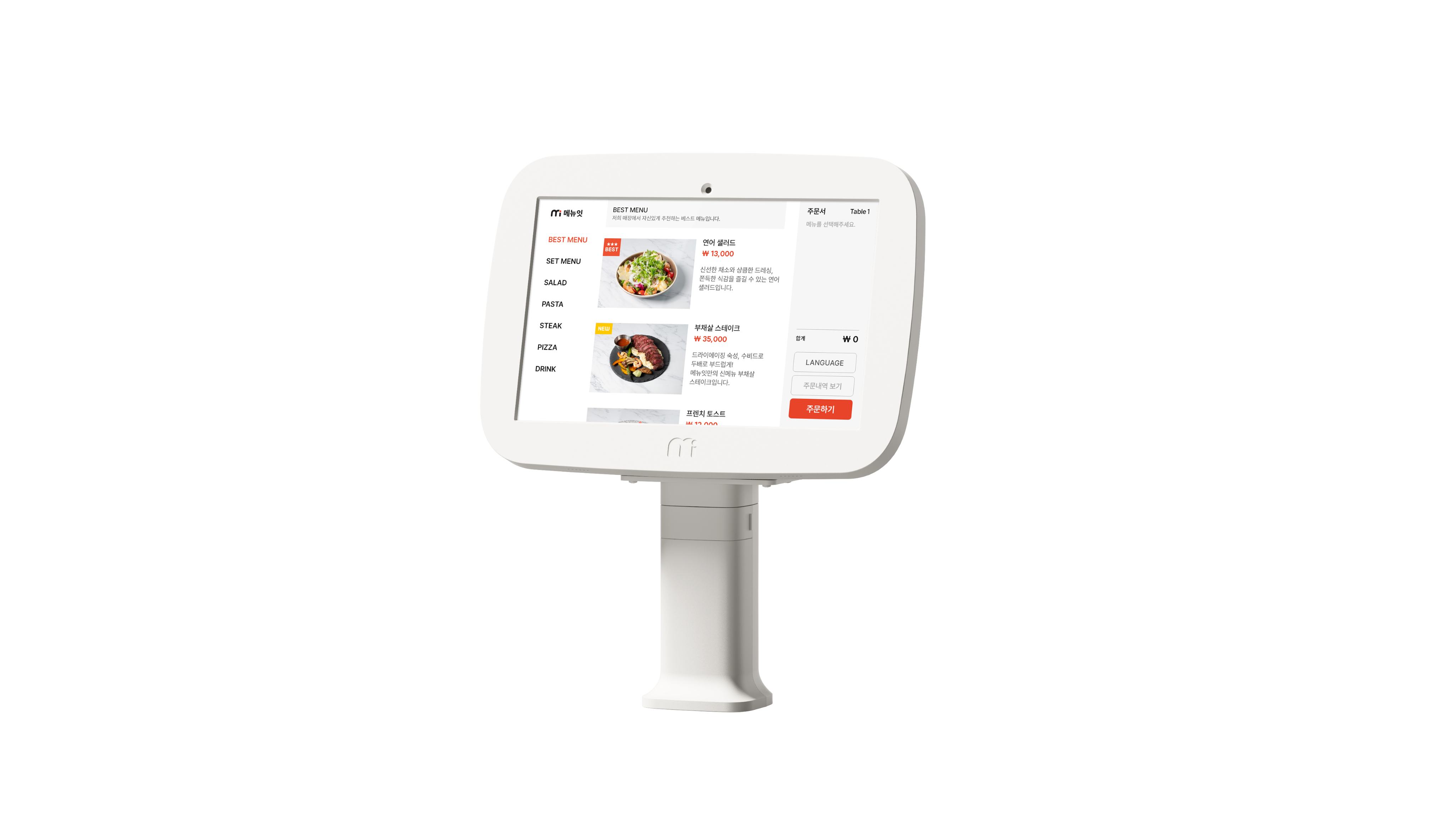 깔끔한 주문 화면