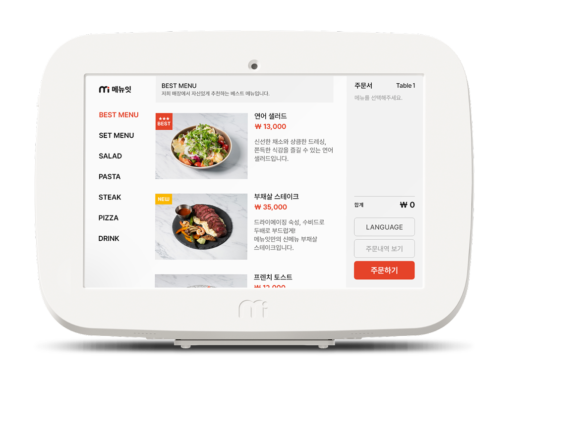 메뉴 주문 화면